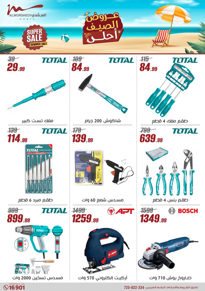 almorshedy offers from 1aug to 4aug 2025 عروض المرشدى من 1 أغسطس حتى 4 أغسطس 2025 صفحة رقم 140